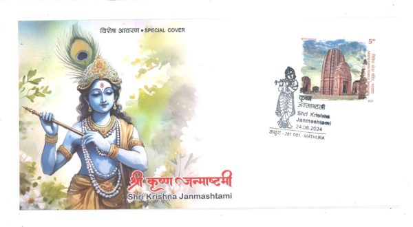 Special Cover Shri Krishna Janmashtami